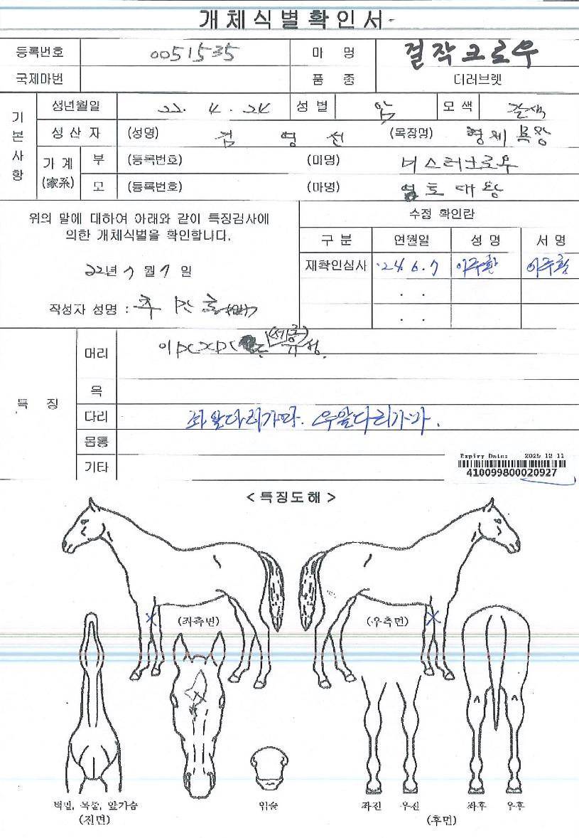 ����ũ�ο��� ����,���,�޸�,�λ�,�ٸ��� Ư¡����