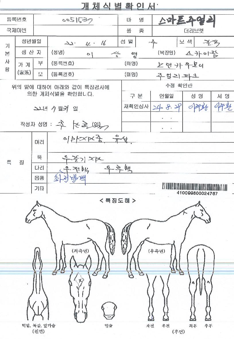 ����Ʈ�־��� ����,���,�޸�,�λ�,�ٸ��� Ư¡����