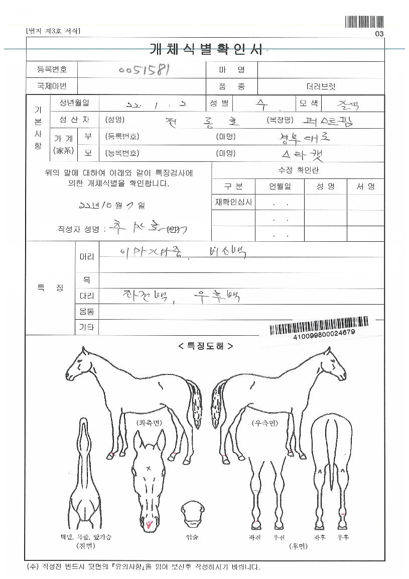 ¼Ò¿ì±ÂÀÇ Ãø¸é,¿ì¸é,µÞ¸é,µÎ»ó,´Ù¸®ÀÇ Æ¯Â¡µµÇØ