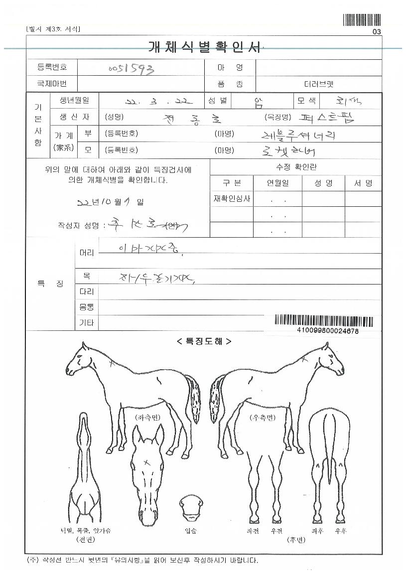 �ѻ������ ����,���,�޸�,�λ�,�ٸ��� Ư¡����