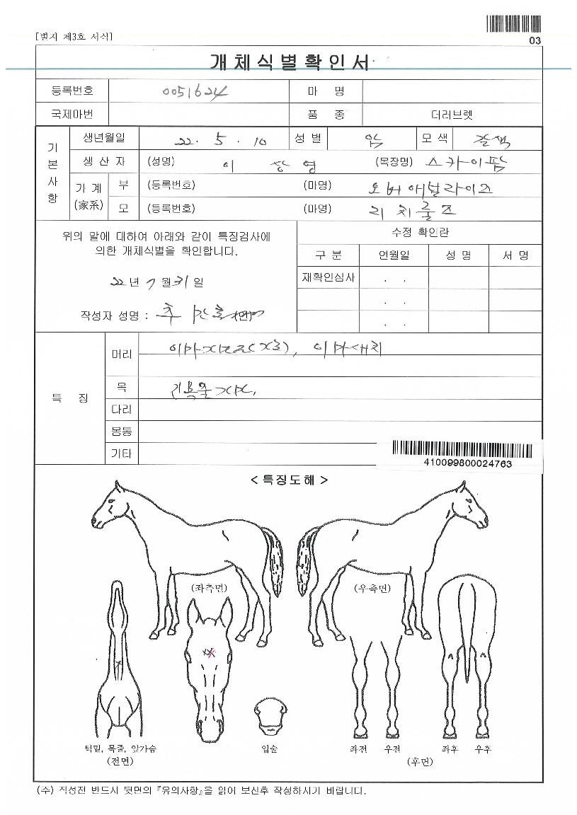 ��ġ�����ڸ��� ����,���,�޸�,�λ�,�ٸ��� Ư¡����