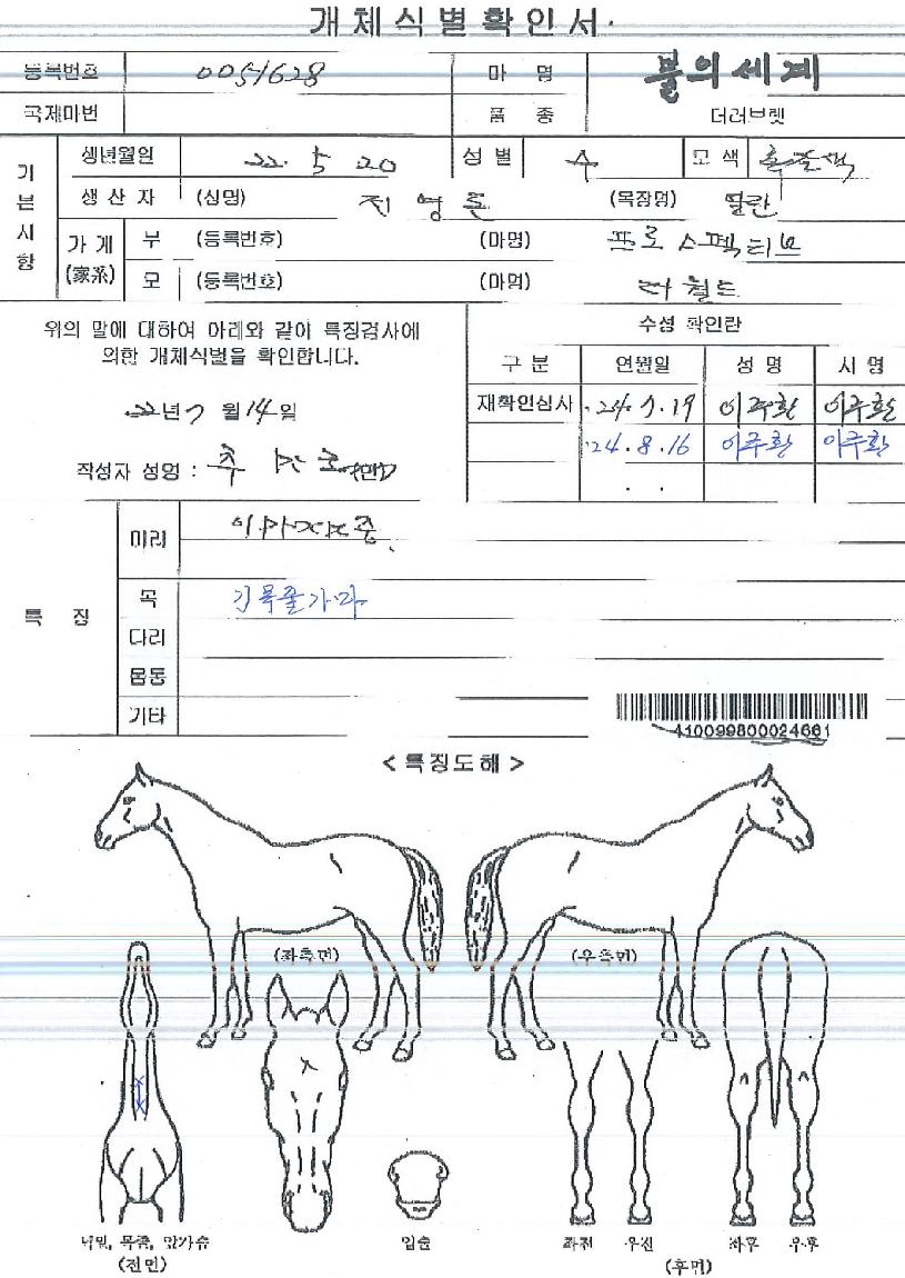 ���Ǽ����� ����,���,�޸�,�λ�,�ٸ��� Ư¡����