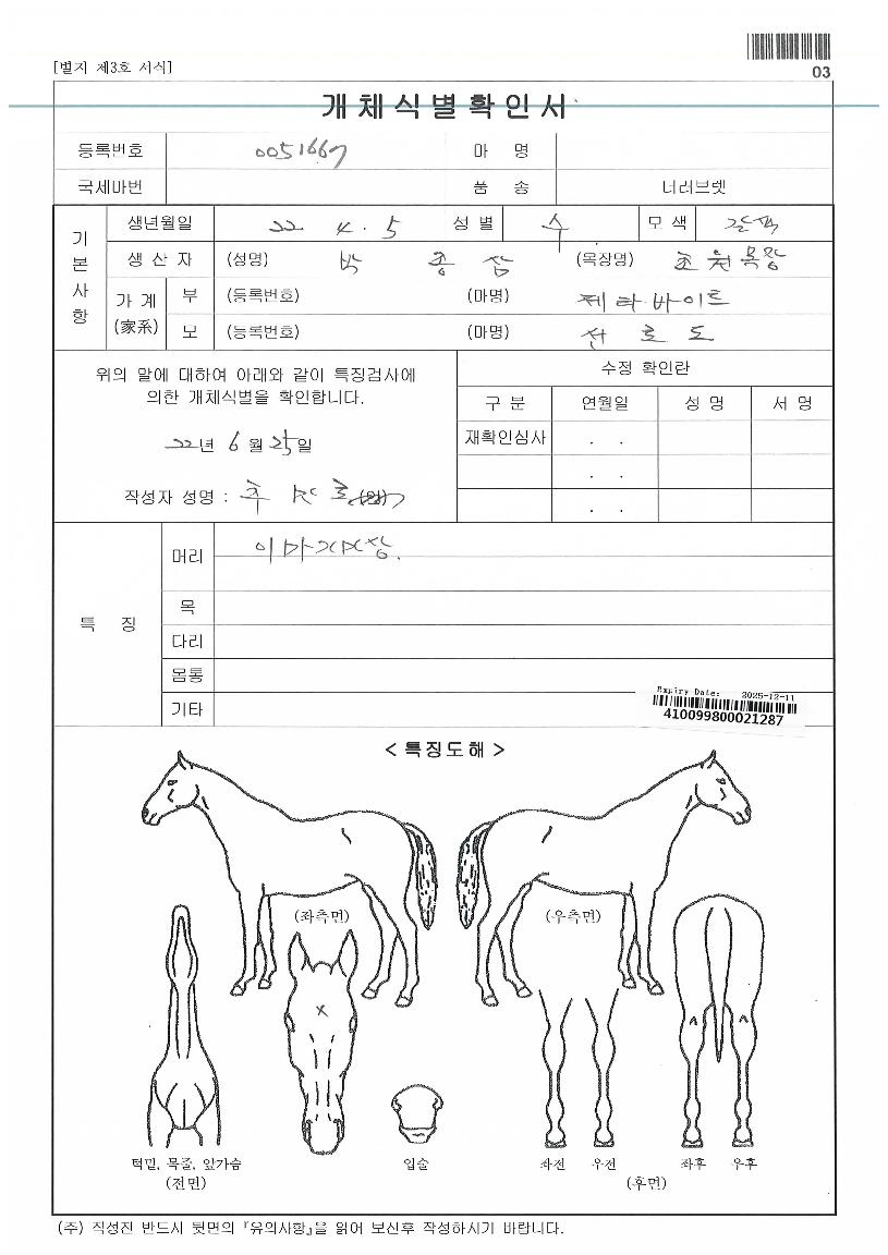 Á¦Å¸ÇÁ¸°½ºÀÇ Ãø¸é,¿ì¸é,µÞ¸é,µÎ»ó,´Ù¸®ÀÇ Æ¯Â¡µµÇØ