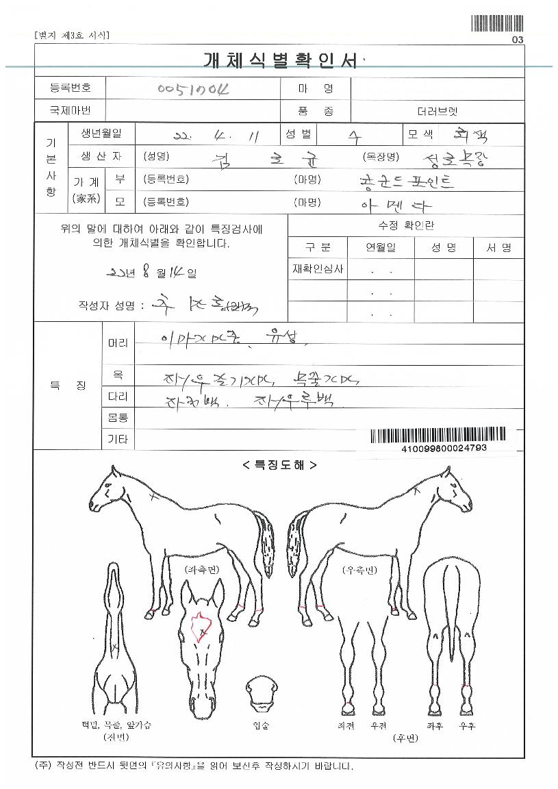 ������Ʈ�� ����,���,�޸�,�λ�,�ٸ��� Ư¡����