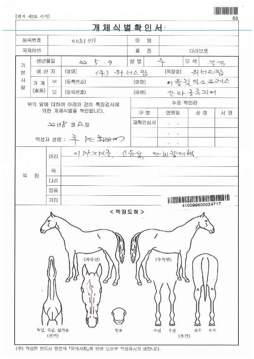 »êŸ±Û·Î¸®¾ÆÀÚ¸¶ÀÇ Ãø¸é,¿ì¸é,µÞ¸é,µÎ»ó,´Ù¸®ÀÇ Æ¯Â¡µµÇØ