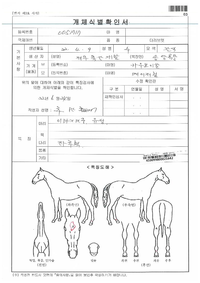 ¼®¼¼½ºÄ«¿ìÀÇ Ãø¸é,¿ì¸é,µÞ¸é,µÎ»ó,´Ù¸®ÀÇ Æ¯Â¡µµÇØ