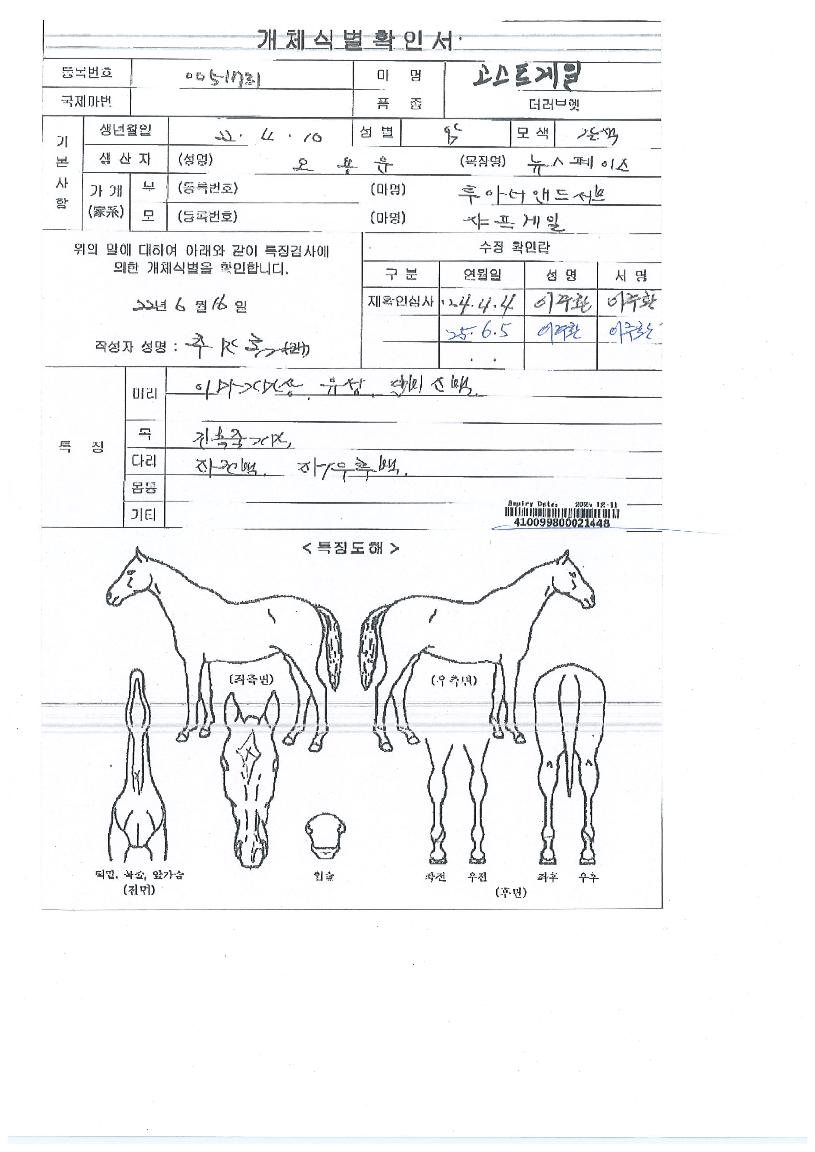 ����Ʈ������ ����,���,�޸�,�λ�,�ٸ��� Ư¡����