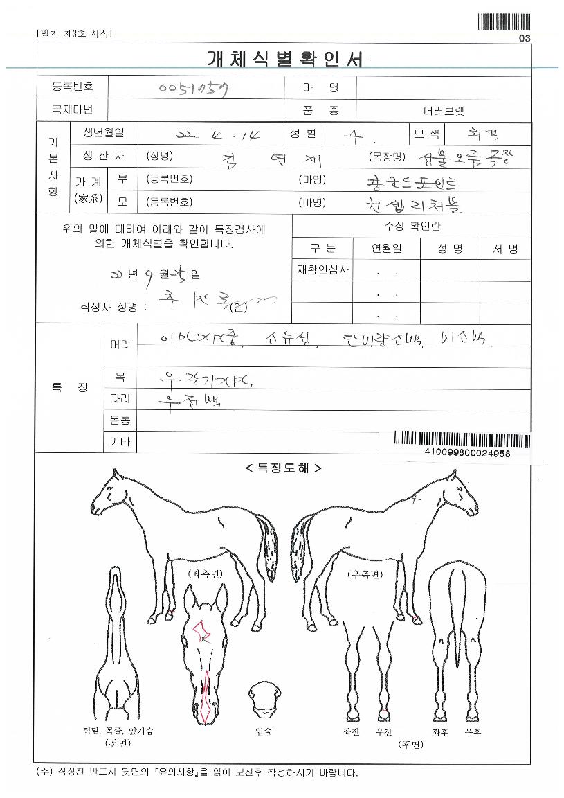 ¿¥ÆÛ·¯ÀÇ Ãø¸é,¿ì¸é,µÞ¸é,µÎ»ó,´Ù¸®ÀÇ Æ¯Â¡µµÇØ