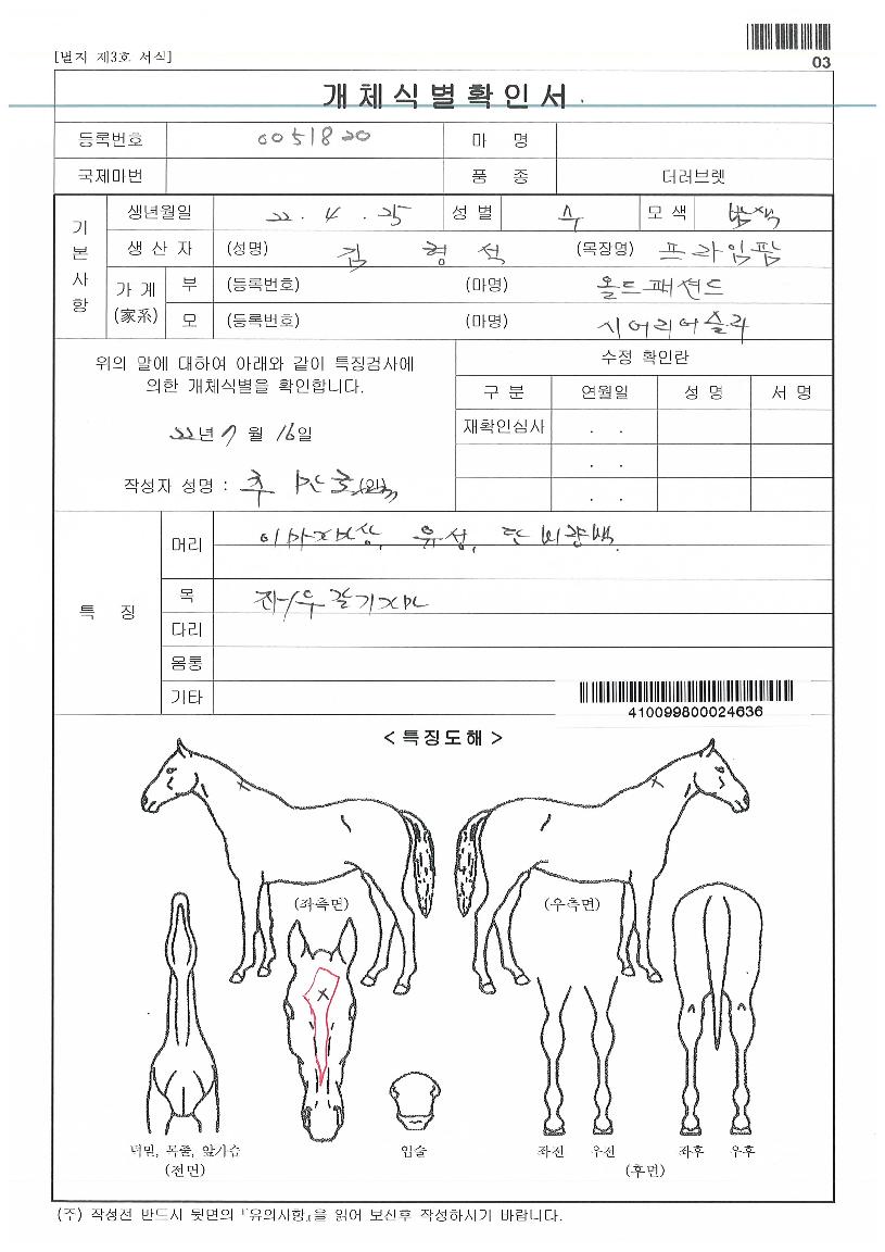 ����ƾ������ ����,���,�޸�,�λ�,�ٸ��� Ư¡����