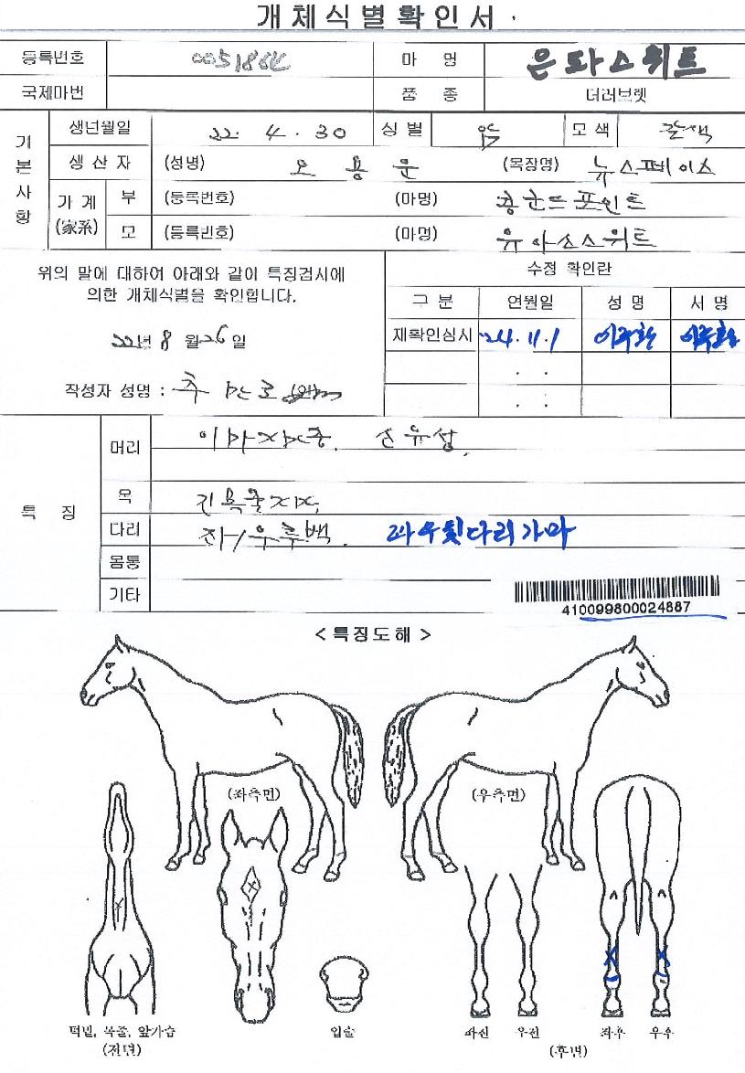 ���Ľ���Ʈ�� ����,���,�޸�,�λ�,�ٸ��� Ư¡����