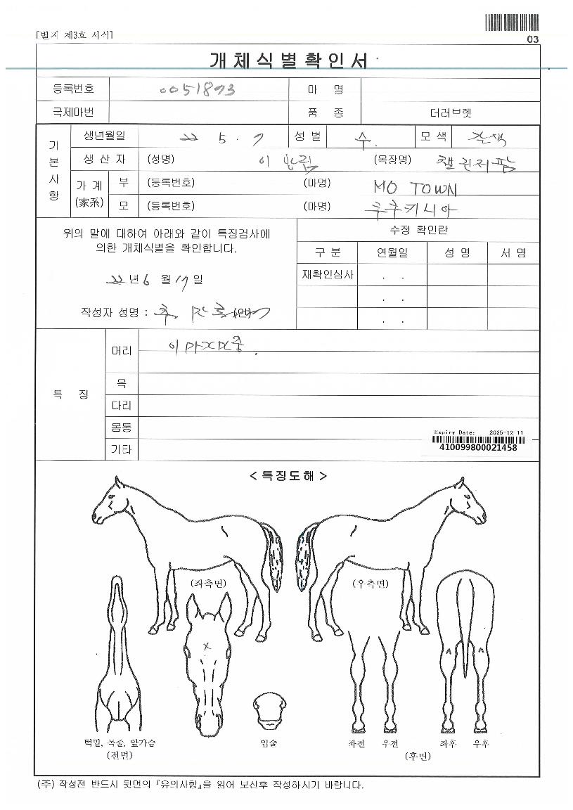 ����Ű�Ͼ��ڸ��� ����,���,�޸�,�λ�,�ٸ��� Ư¡����