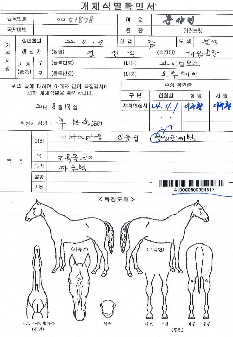 �������� ����,���,�޸�,�λ�,�ٸ��� Ư¡����