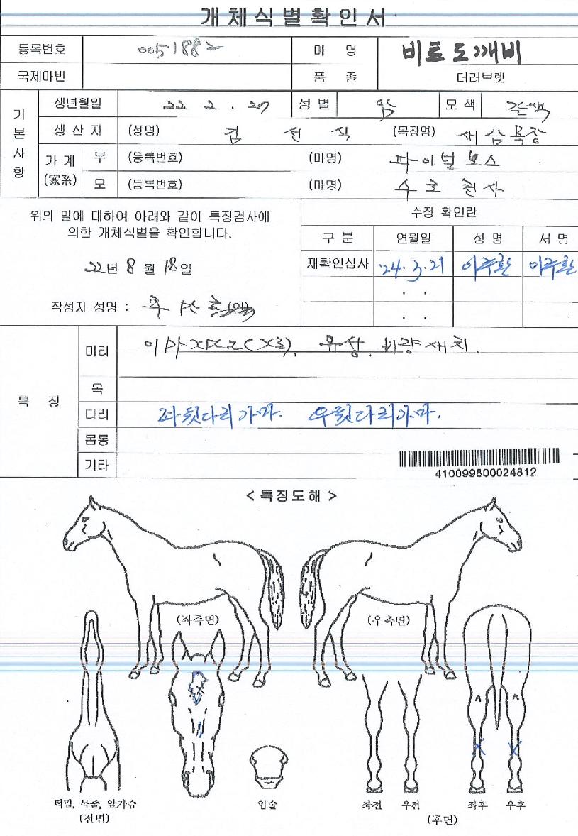 ��Ʈ�������� ����,���,�޸�,�λ�,�ٸ��� Ư¡����