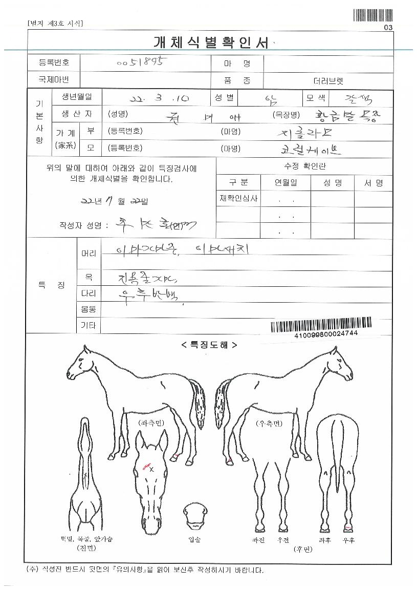 ��罺���� ����,���,�޸�,�λ�,�ٸ��� Ư¡����