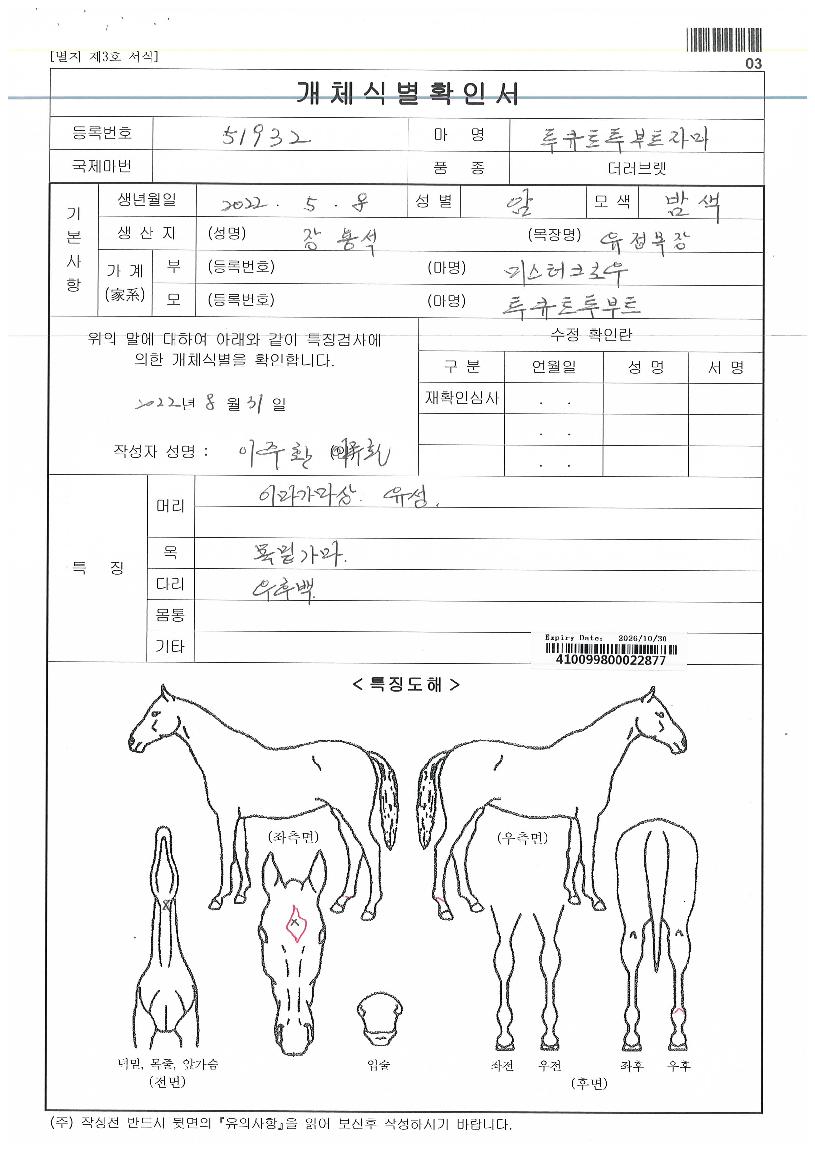 ��ťƮ����Ʈ�ڸ��� ����,���,�޸�,�λ�,�ٸ��� Ư¡����