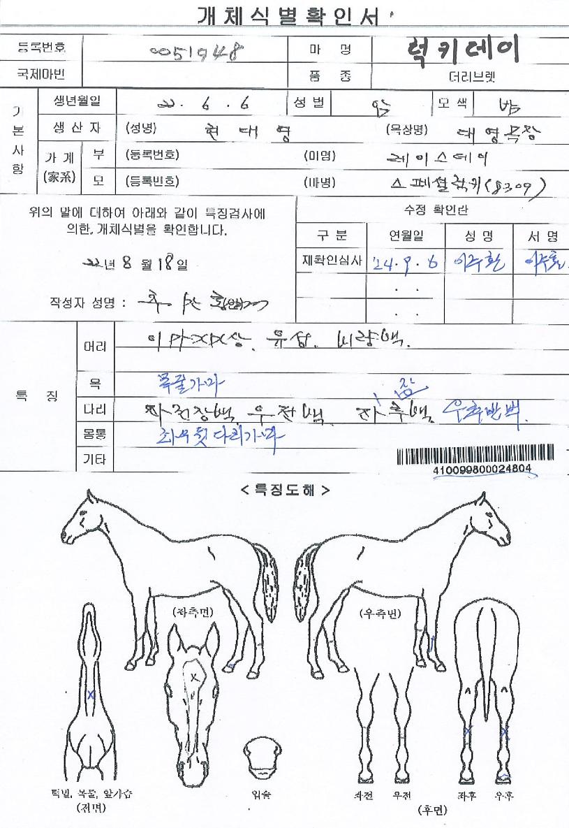 ��Ű������ ����,���,�޸�,�λ�,�ٸ��� Ư¡����