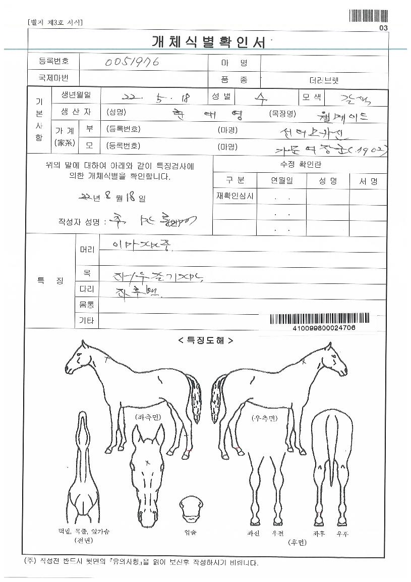 ½ÂõÇÏ´ÂÇØÀÇ Ãø¸é,¿ì¸é,µÞ¸é,µÎ»ó,´Ù¸®ÀÇ Æ¯Â¡µµÇØ