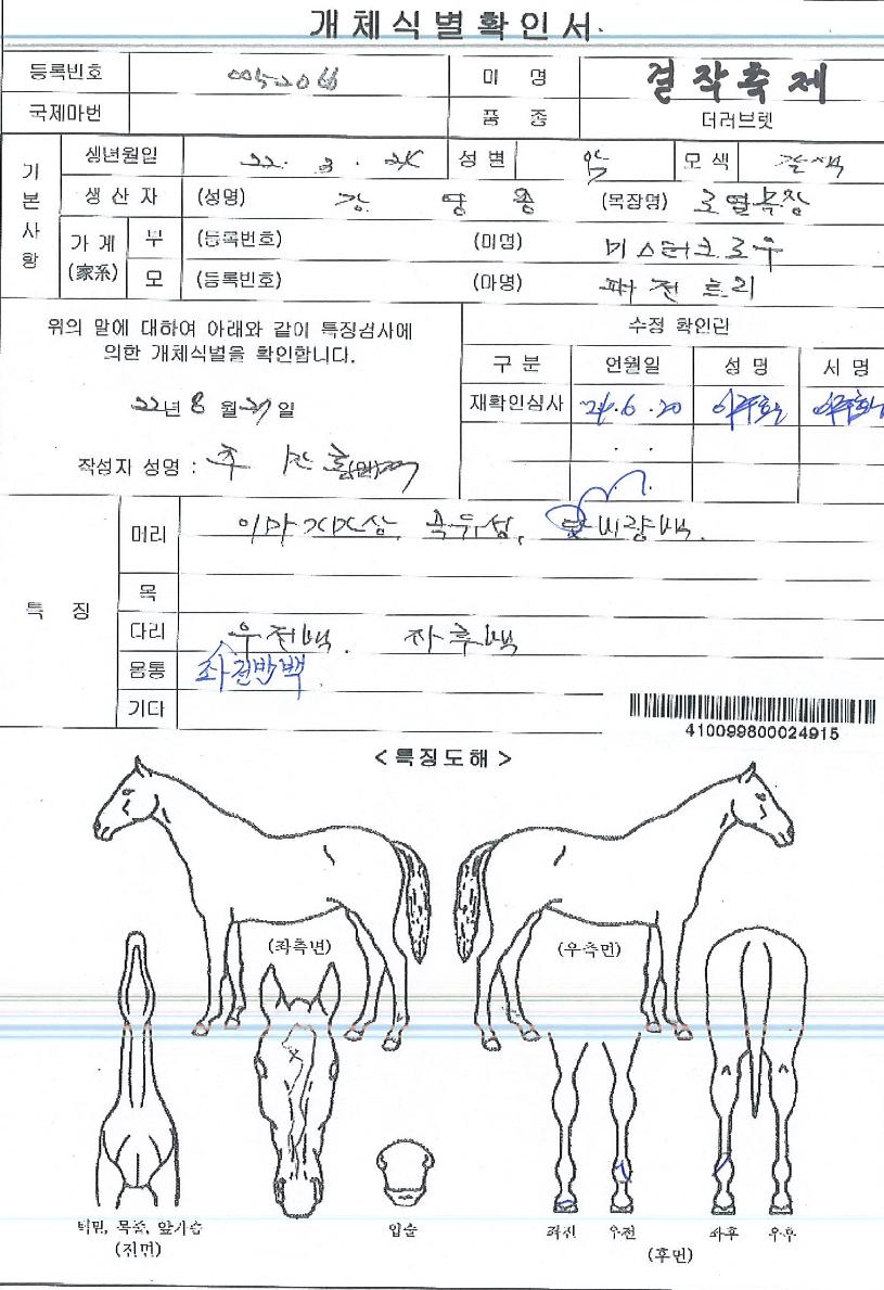 ���������� ����,���,�޸�,�λ�,�ٸ��� Ư¡����