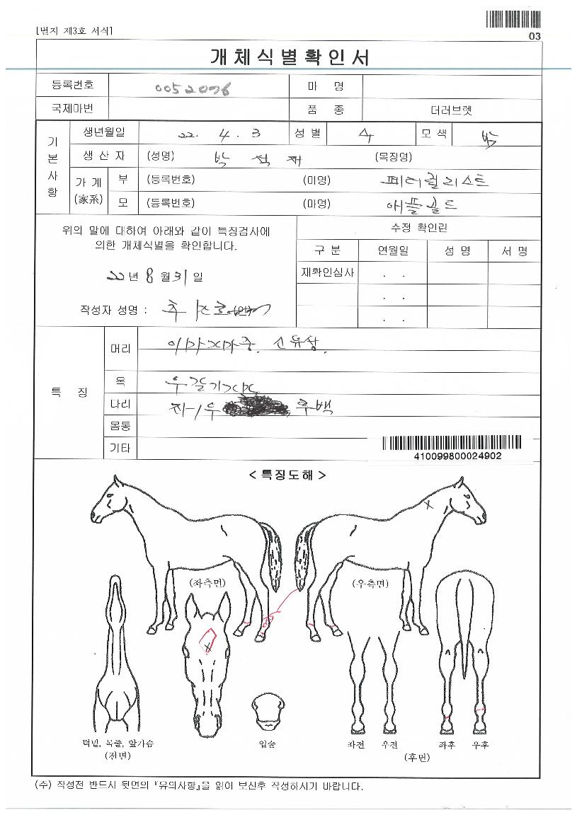 ÇϴðñµåÀÇ Ãø¸é,¿ì¸é,µÞ¸é,µÎ»ó,´Ù¸®ÀÇ Æ¯Â¡µµÇØ