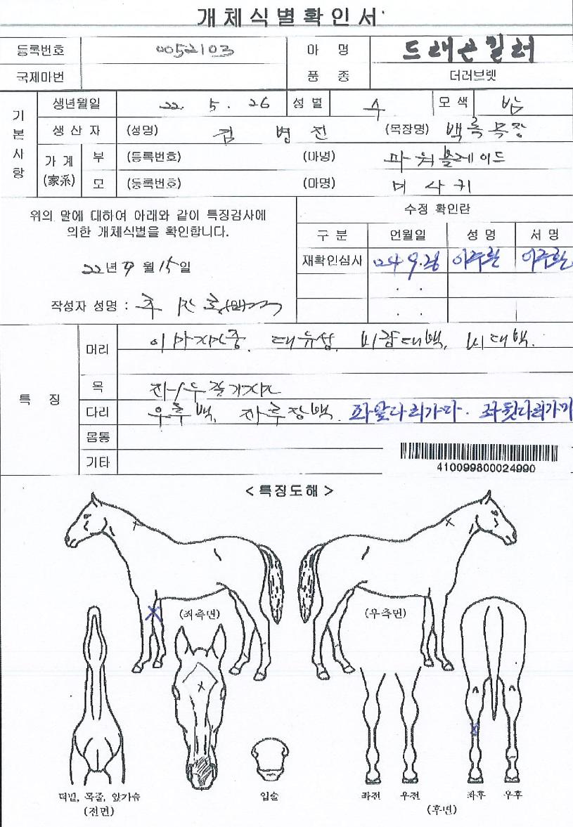 �巡��ų���� ����,���,�޸�,�λ�,�ٸ��� Ư¡����