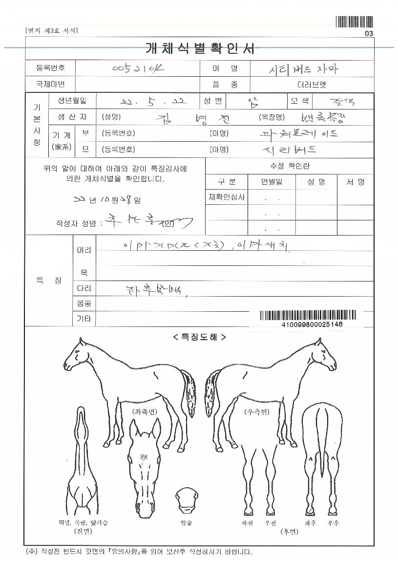 ÄýÁîµå·¡°ïÀÇ Ãø¸é,¿ì¸é,µÞ¸é,µÎ»ó,´Ù¸®ÀÇ Æ¯Â¡µµÇØ