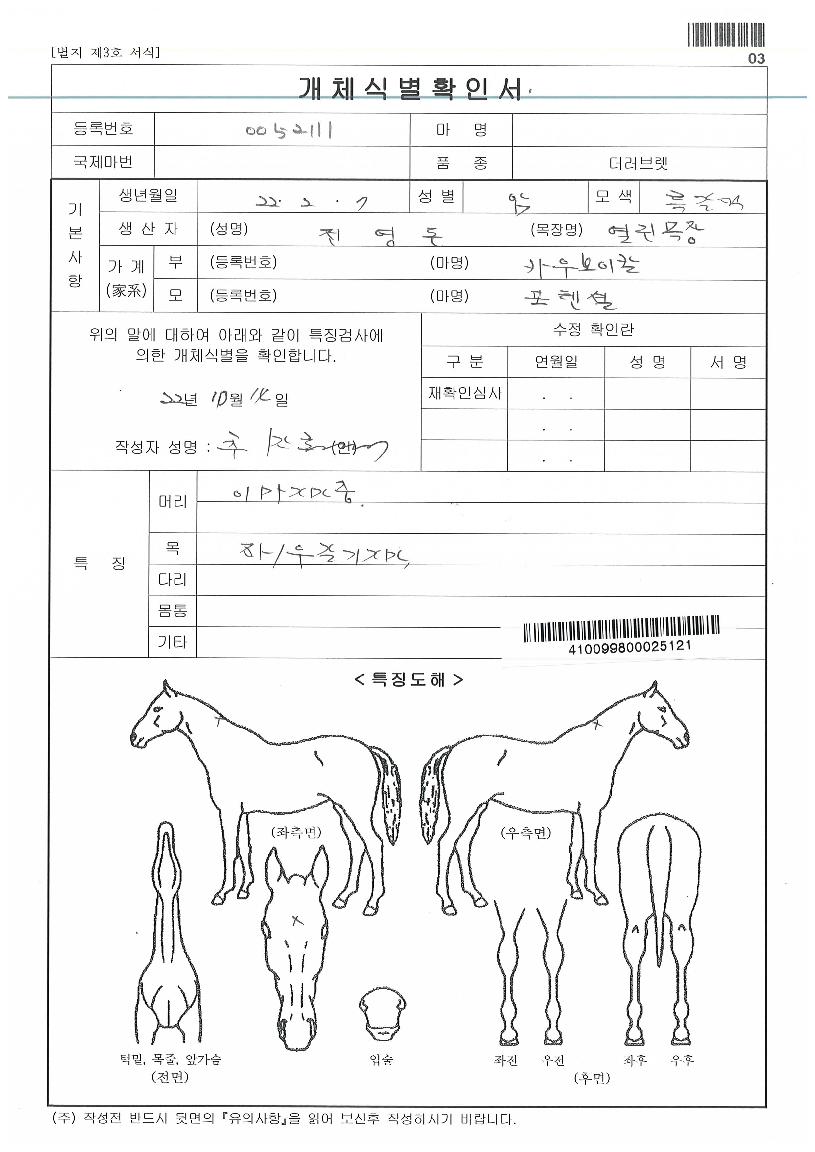 �����ǲ��� ����,���,�޸�,�λ�,�ٸ��� Ư¡����