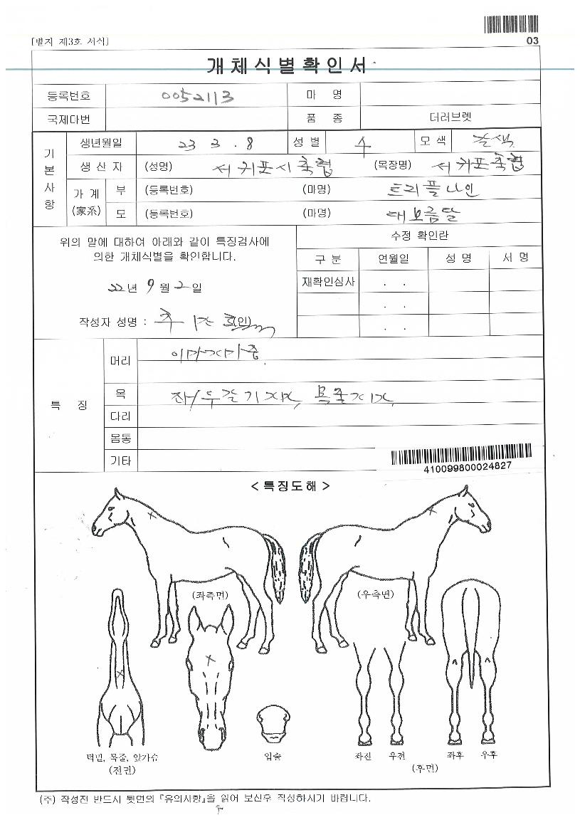 ¼±ÍÆ®¸®ÇÃÀÇ Ãø¸é,¿ì¸é,µÞ¸é,µÎ»ó,´Ù¸®ÀÇ Æ¯Â¡µµÇØ