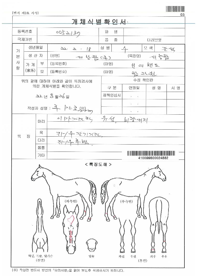 �������丶�� ����,���,�޸�,�λ�,�ٸ��� Ư¡����