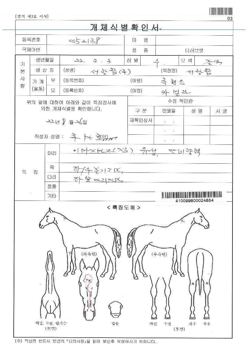 Ä«¹Ð¶óÀÚ¸¶ÀÇ Ãø¸é,¿ì¸é,µÞ¸é,µÎ»ó,´Ù¸®ÀÇ Æ¯Â¡µµÇØ