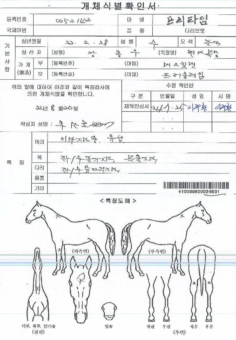 ����Ÿ���� ����,���,�޸�,�λ�,�ٸ��� Ư¡����