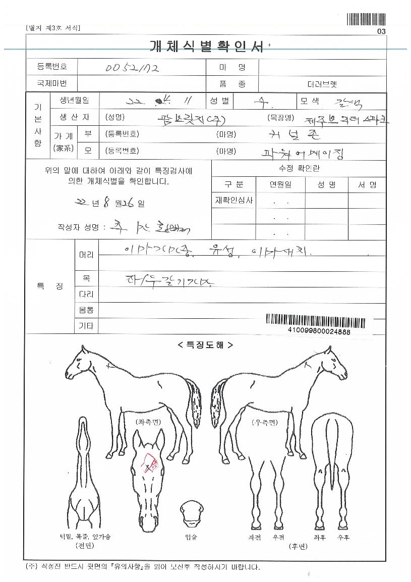 ¸®¸ÕÆ®ÀÇ Ãø¸é,¿ì¸é,µÞ¸é,µÎ»ó,´Ù¸®ÀÇ Æ¯Â¡µµÇØ