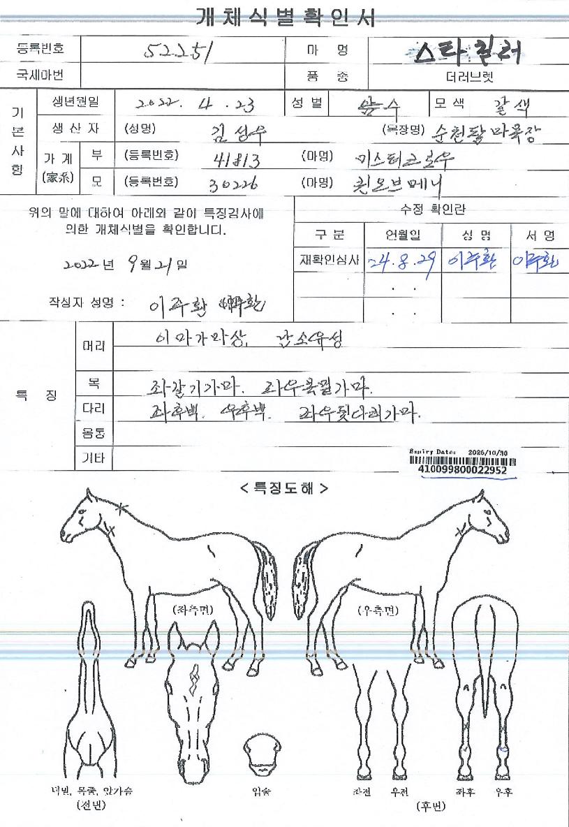 ��Ÿų���� ����,���,�޸�,�λ�,�ٸ��� Ư¡����