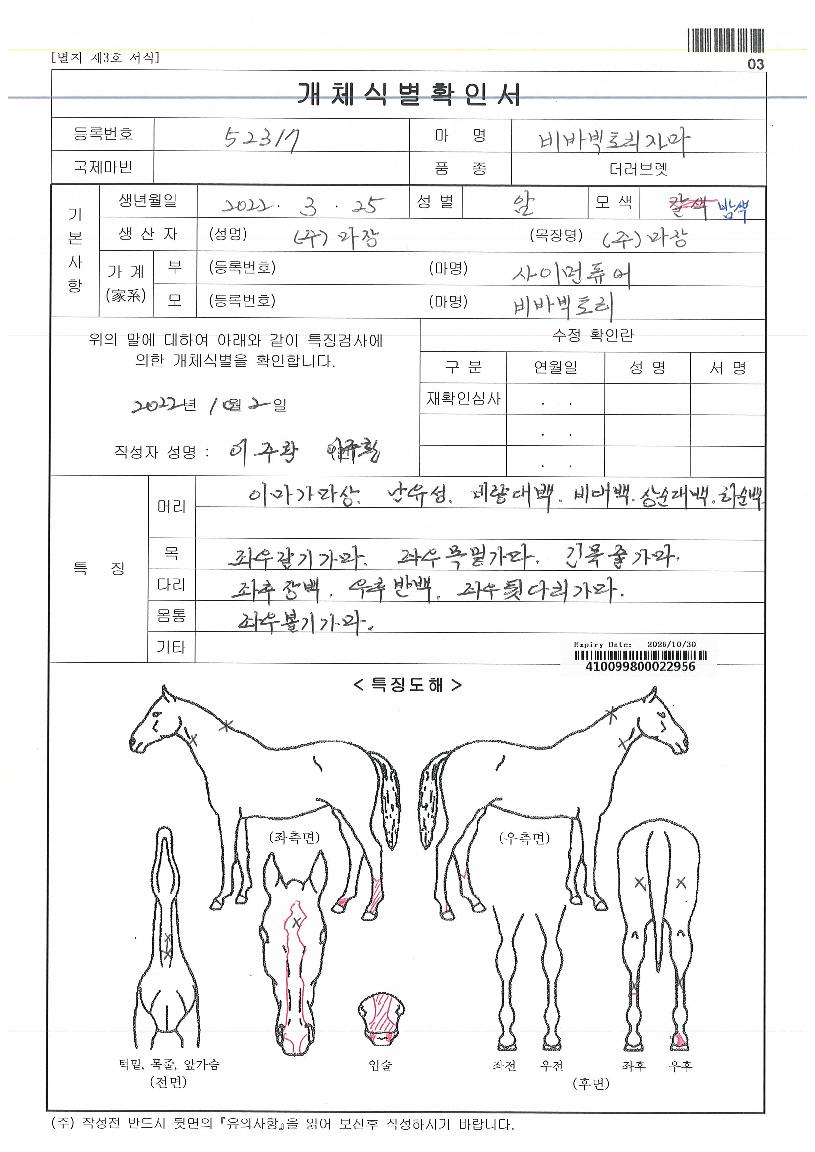 ������� ����,���,�޸�,�λ�,�ٸ��� Ư¡����