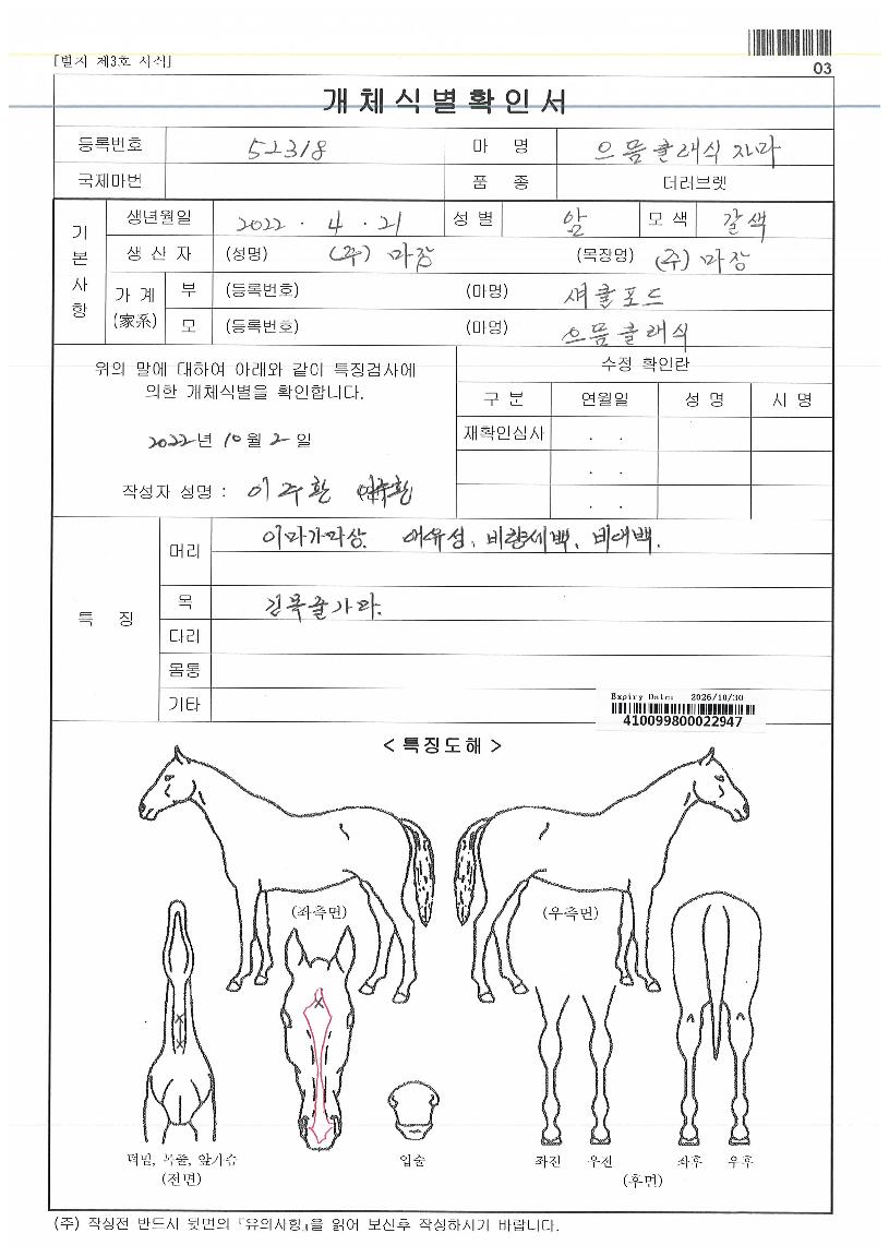 õ°üÀÇ Ãø¸é,¿ì¸é,µÞ¸é,µÎ»ó,´Ù¸®ÀÇ Æ¯Â¡µµÇØ