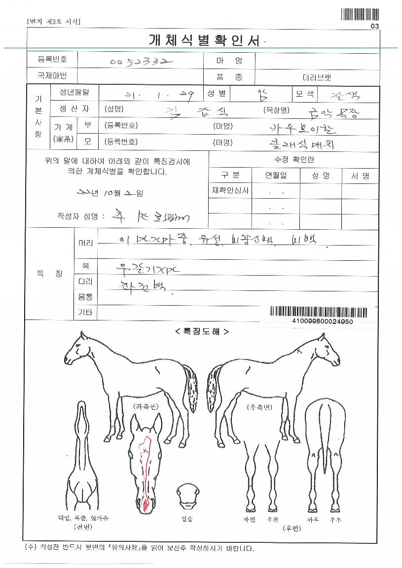 »õ³»È÷Æ®ÀÇ Ãø¸é,¿ì¸é,µÞ¸é,µÎ»ó,´Ù¸®ÀÇ Æ¯Â¡µµÇØ