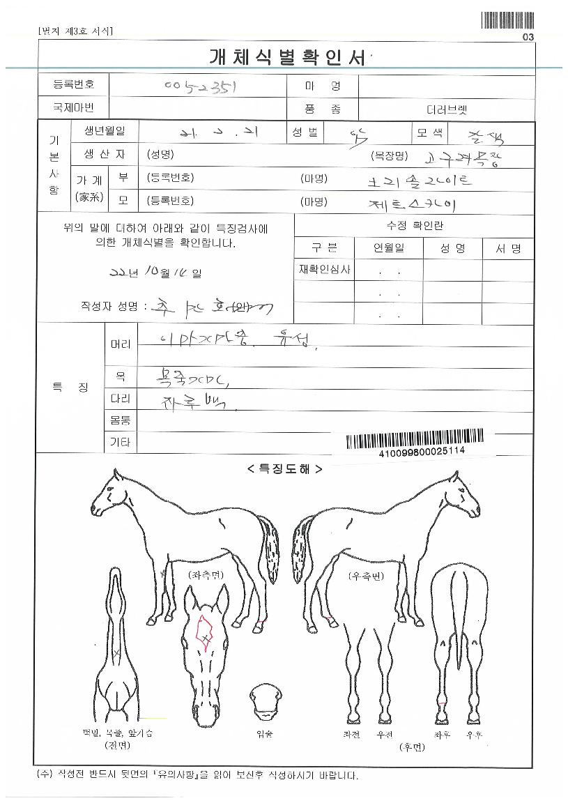 Á¦Æ®¼±ÀÇ Ãø¸é,¿ì¸é,µÞ¸é,µÎ»ó,´Ù¸®ÀÇ Æ¯Â¡µµÇØ