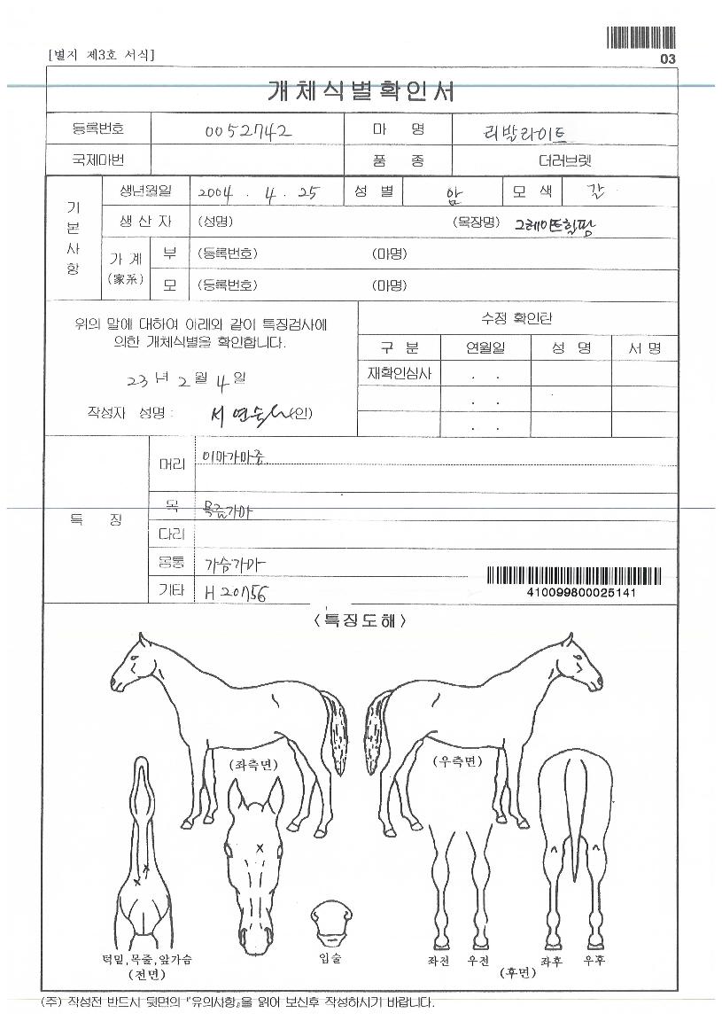 ¸®¹ß¶óÀÌÆ®ÀÇ Ãø¸é,¿ì¸é,µÞ¸é,µÎ»ó,´Ù¸®ÀÇ Æ¯Â¡µµÇØ