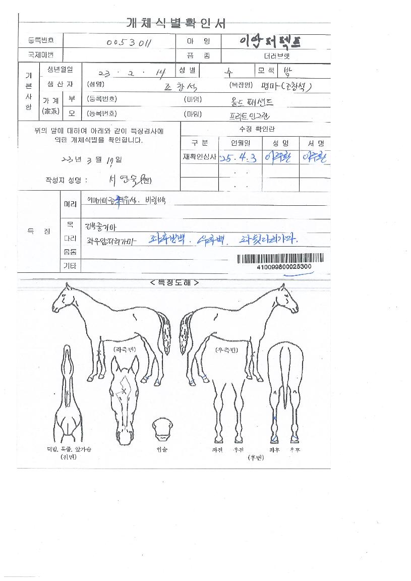 �̾�����Ʈ�� ����,���,�޸�,�λ�,�ٸ��� Ư¡����