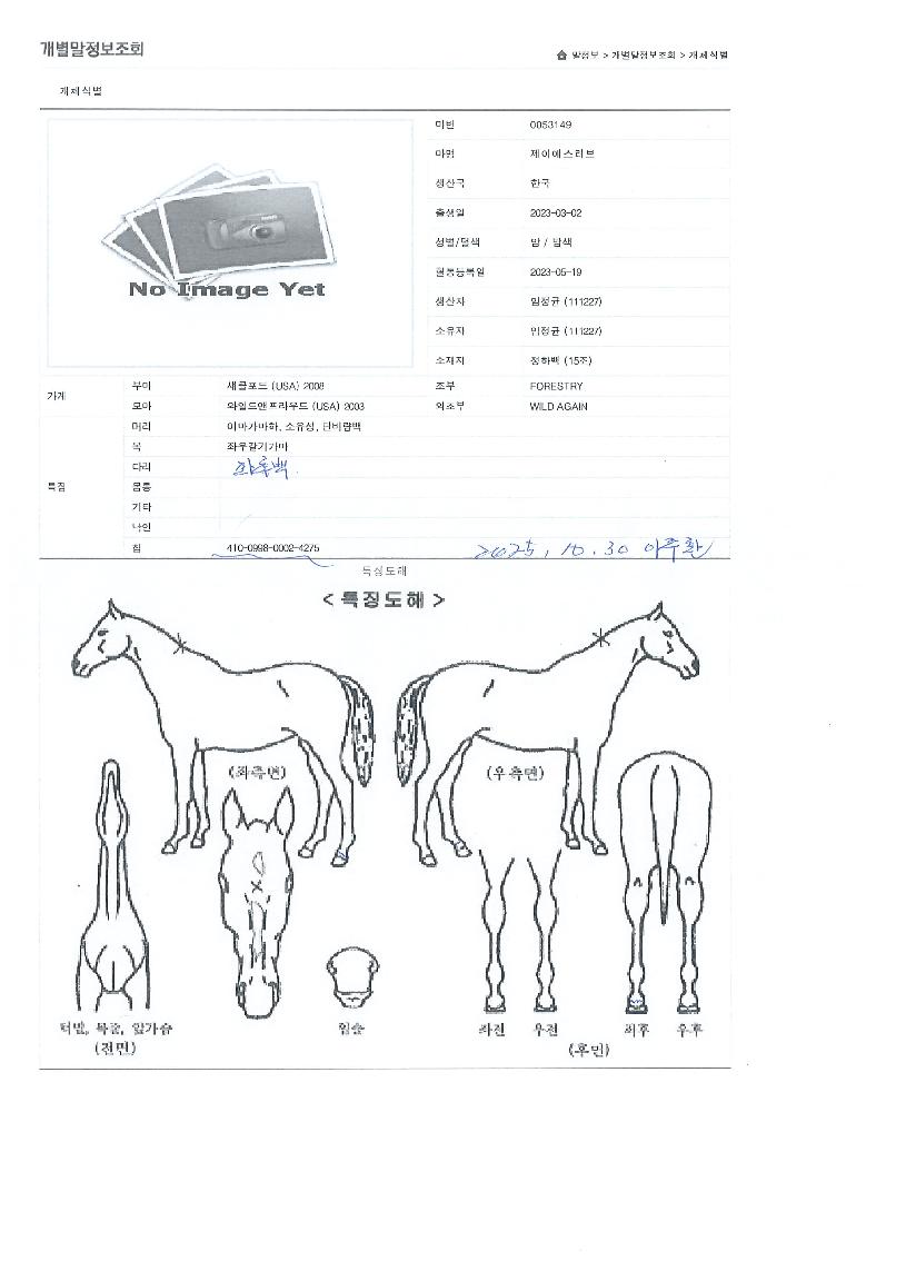Á¦ÀÌ¿¡½º·¯ºêÀÇ Ãø¸é,¿ì¸é,µÞ¸é,µÎ»ó,´Ù¸®ÀÇ Æ¯Â¡µµÇØ