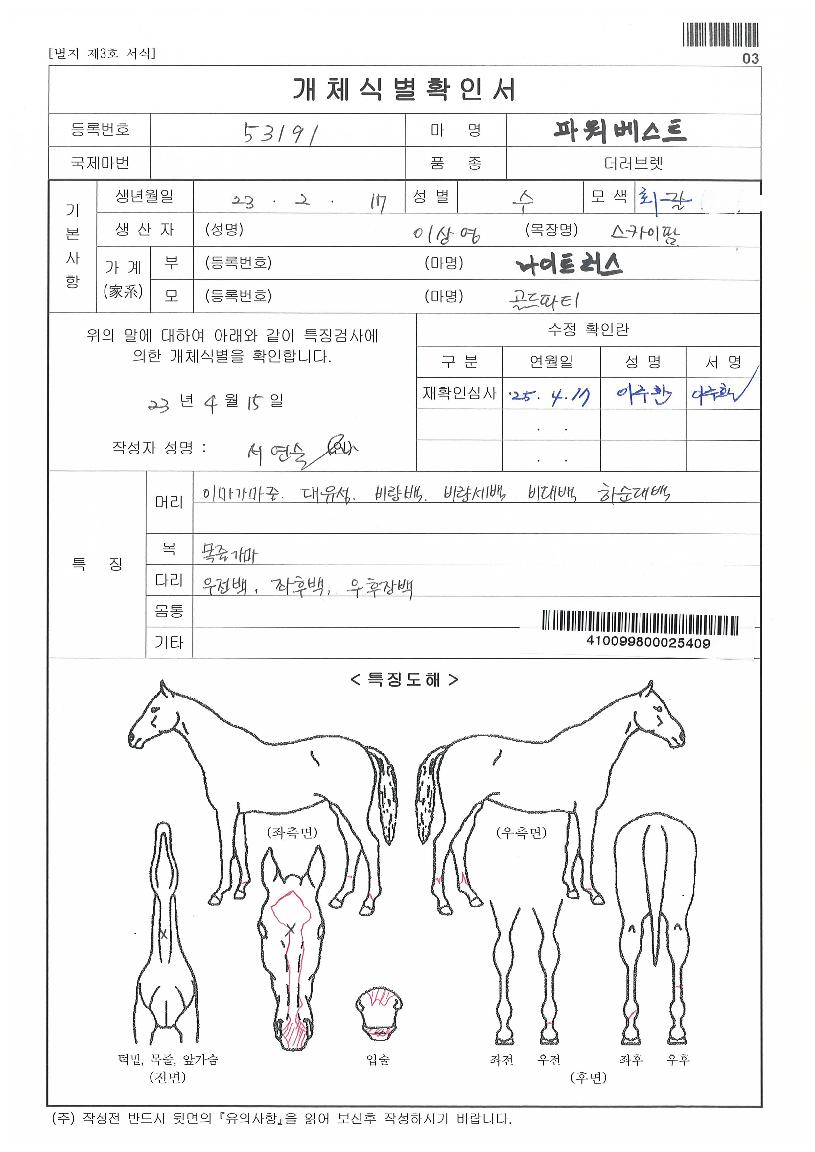 ÆÄ¿öº£½ºÆ®ÀÇ Ãø¸é,¿ì¸é,µÞ¸é,µÎ»ó,´Ù¸®ÀÇ Æ¯Â¡µµÇØ