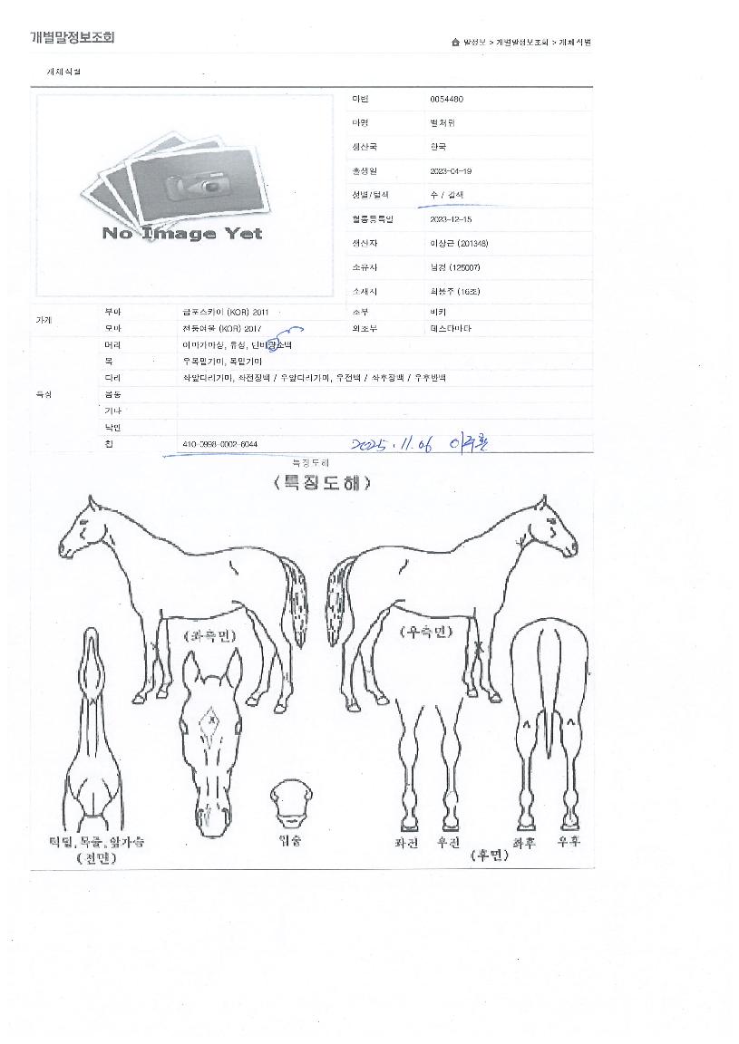 ��ó���� ����,���,�޸�,�λ�,�ٸ��� Ư¡����