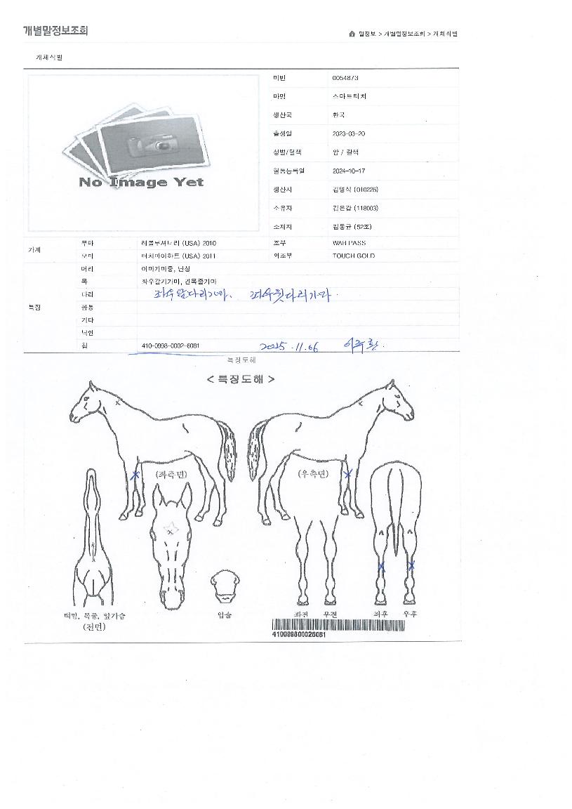 ½º¸¶Æ®ÅÍÄ¡ÀÇ Ãø¸é,¿ì¸é,µÞ¸é,µÎ»ó,´Ù¸®ÀÇ Æ¯Â¡µµÇØ