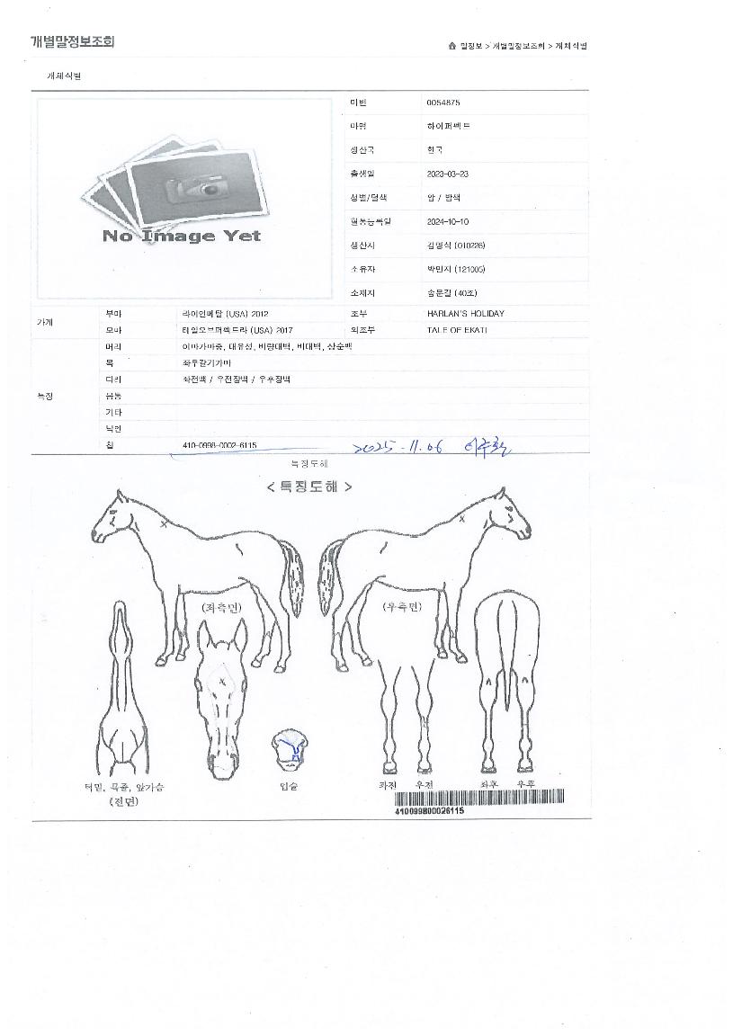 ÇÏÀÌÆÛÆåÆ®ÀÇ Ãø¸é,¿ì¸é,µÞ¸é,µÎ»ó,´Ù¸®ÀÇ Æ¯Â¡µµÇØ