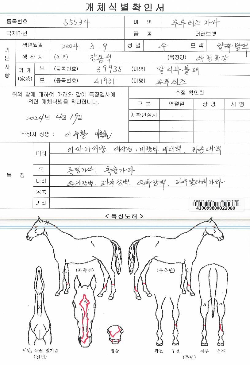 ���������ڸ��� ����,���,�޸�,�λ�,�ٸ��� Ư¡����