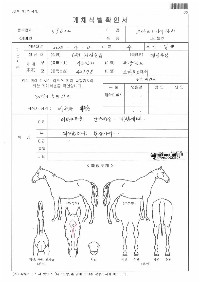 ����Ʈ���Ǽ��ڸ��� ����,���,�޸�,�λ�,�ٸ��� Ư¡����