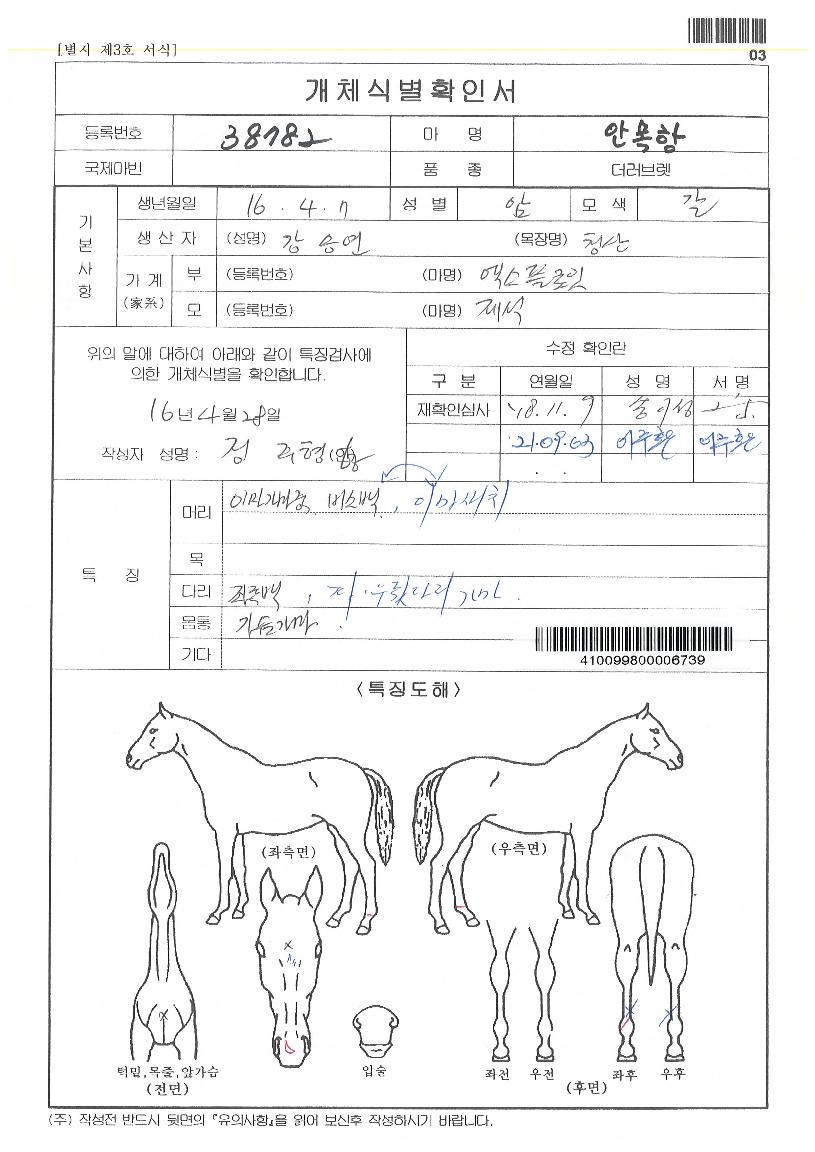 �ȸ����� ����,���,�޸�,�λ�,�ٸ��� Ư¡����