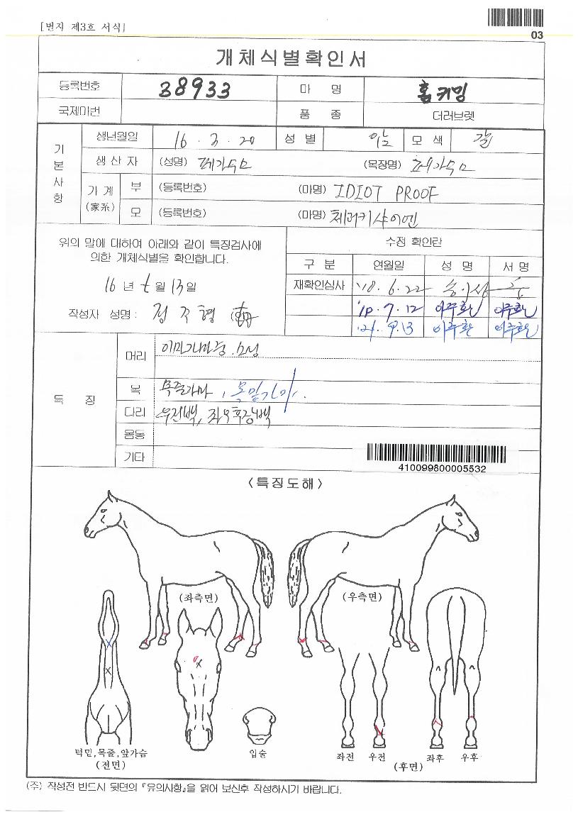 ȨĿ¹ÖÀÇ Ãø¸é,¿ì¸é,µÞ¸é,µÎ»ó,´Ù¸®ÀÇ Æ¯Â¡µµÇØ