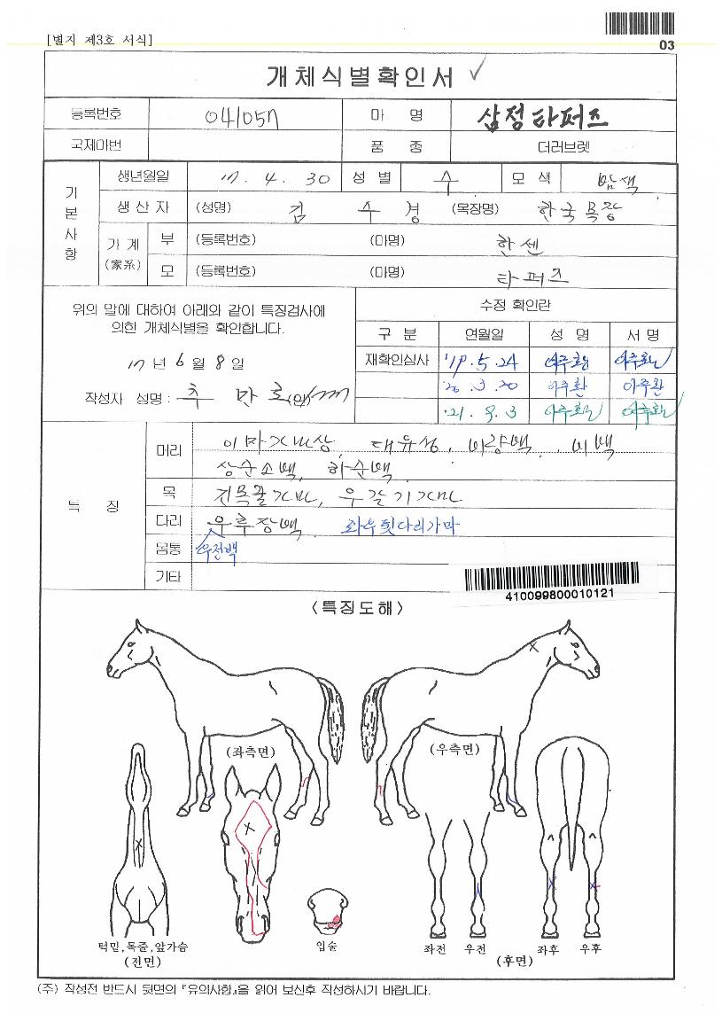 ����Ÿ������ ����,���,�޸�,�λ�,�ٸ��� Ư¡����