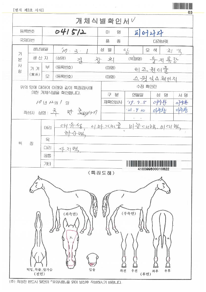 �Ǿ���� ����,���,�޸�,�λ�,�ٸ��� Ư¡����