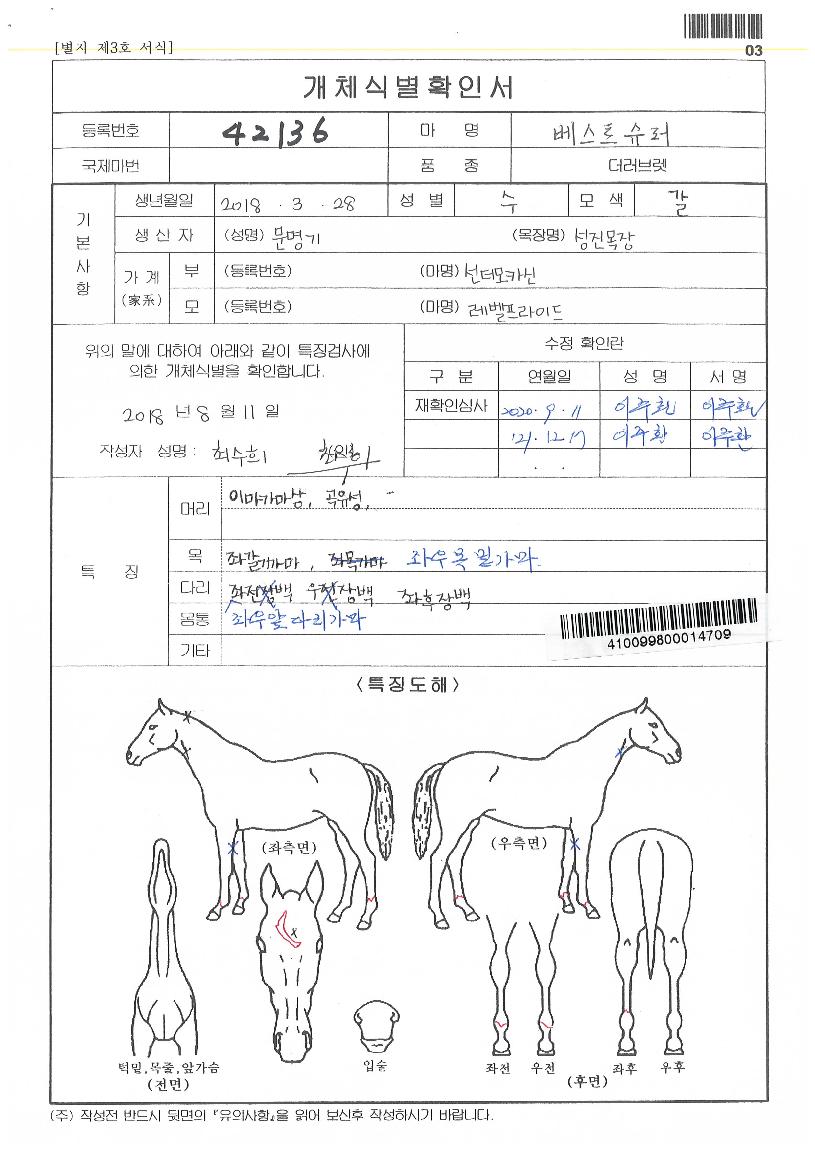 º£½ºÆ®½´ÆÛÀÇ Ãø¸é,¿ì¸é,µÞ¸é,µÎ»ó,´Ù¸®ÀÇ Æ¯Â¡µµÇØ